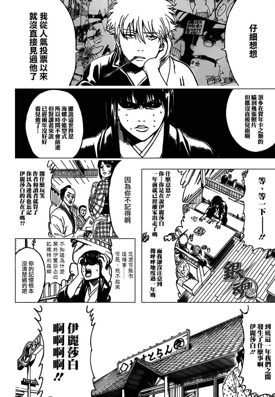 第353话
