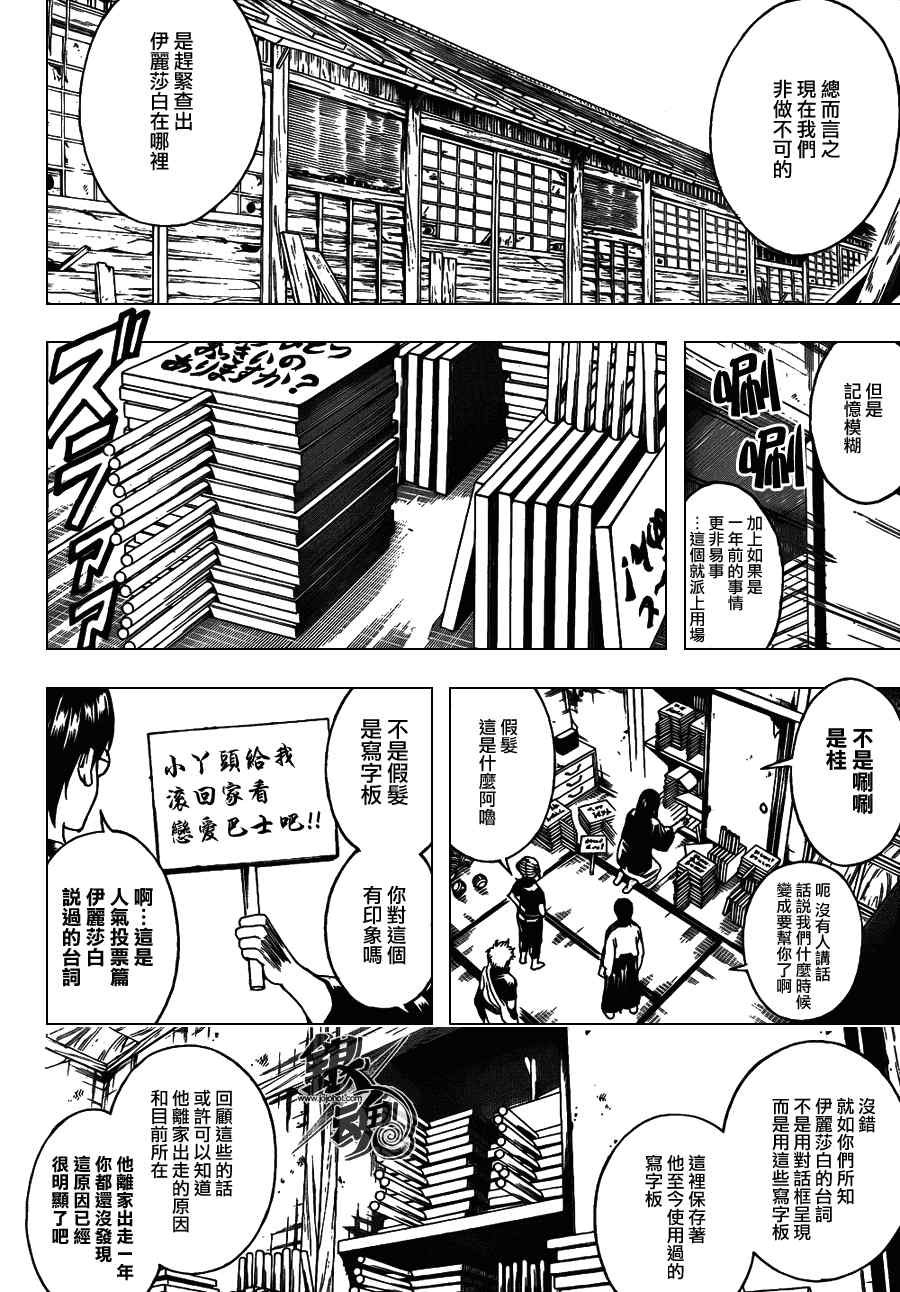 第353话