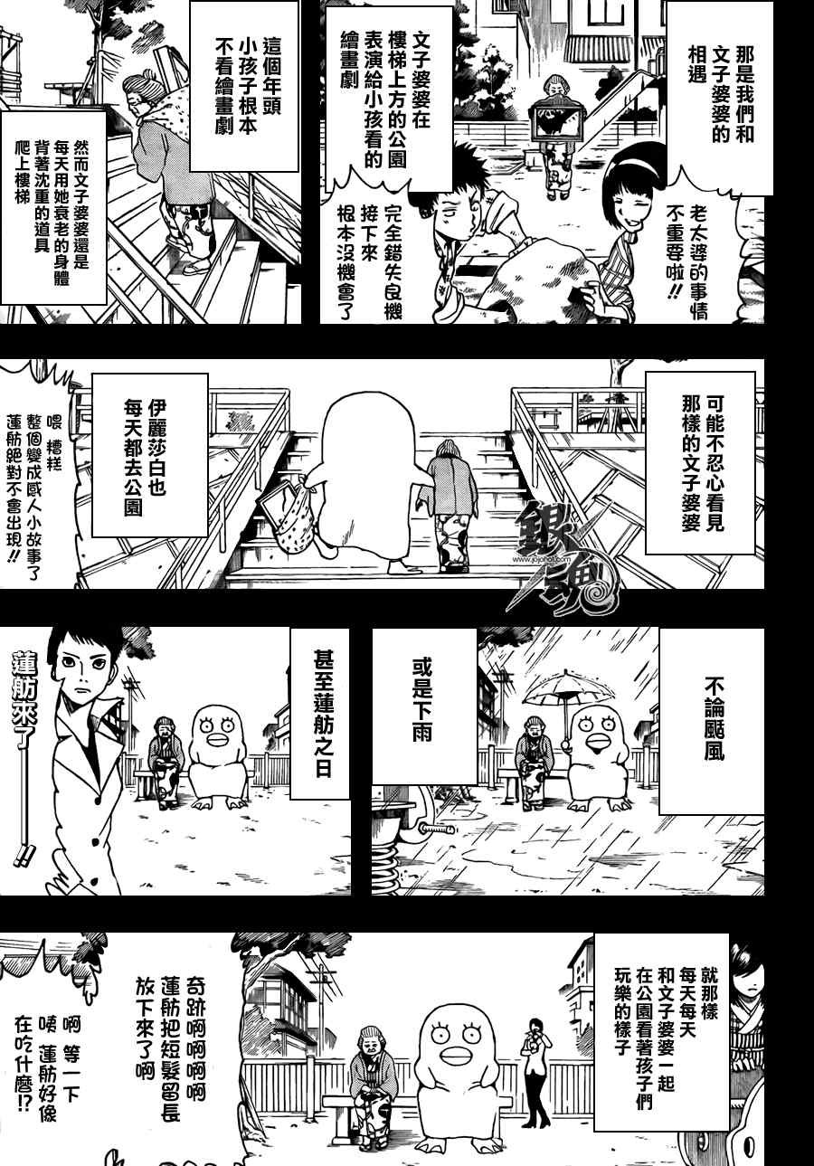 第353话