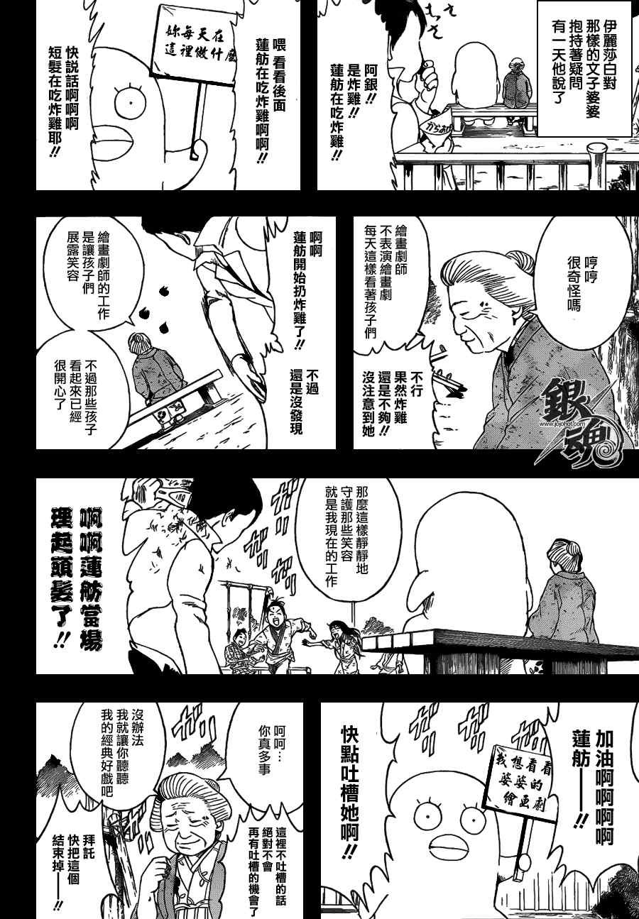 第353话