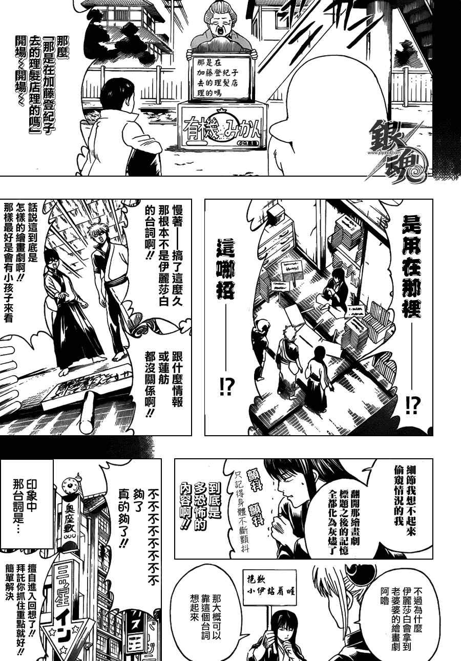 第353话