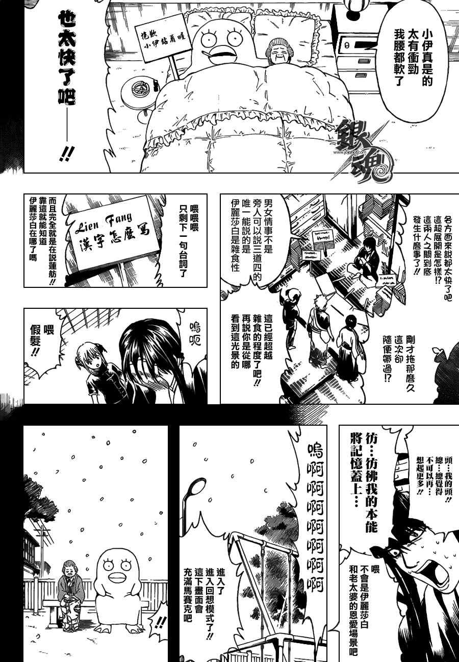 第353话