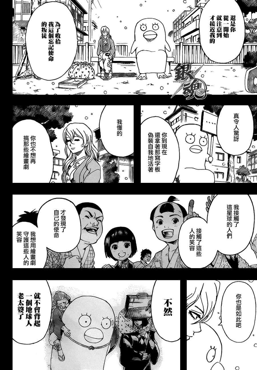 第353话