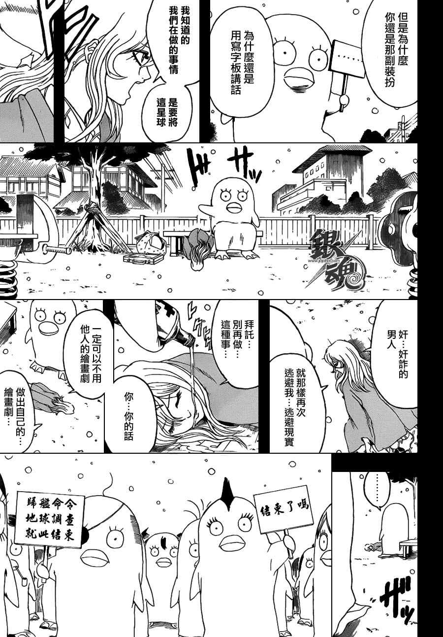 第353话