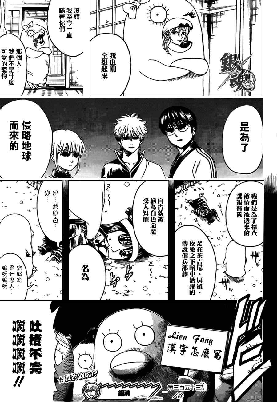 第353话