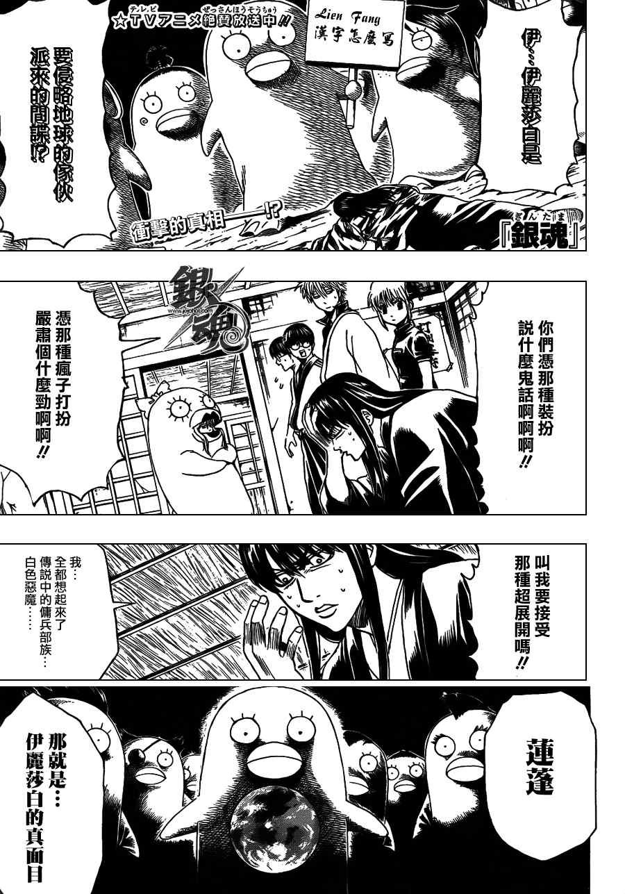 第354话