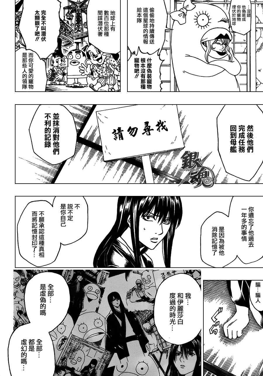 第354话