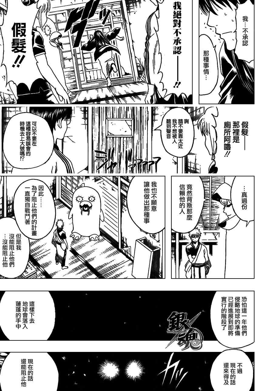 第354话