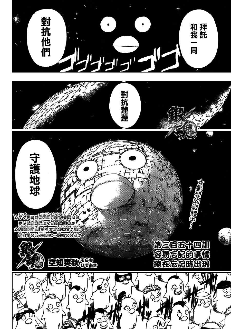 第354话