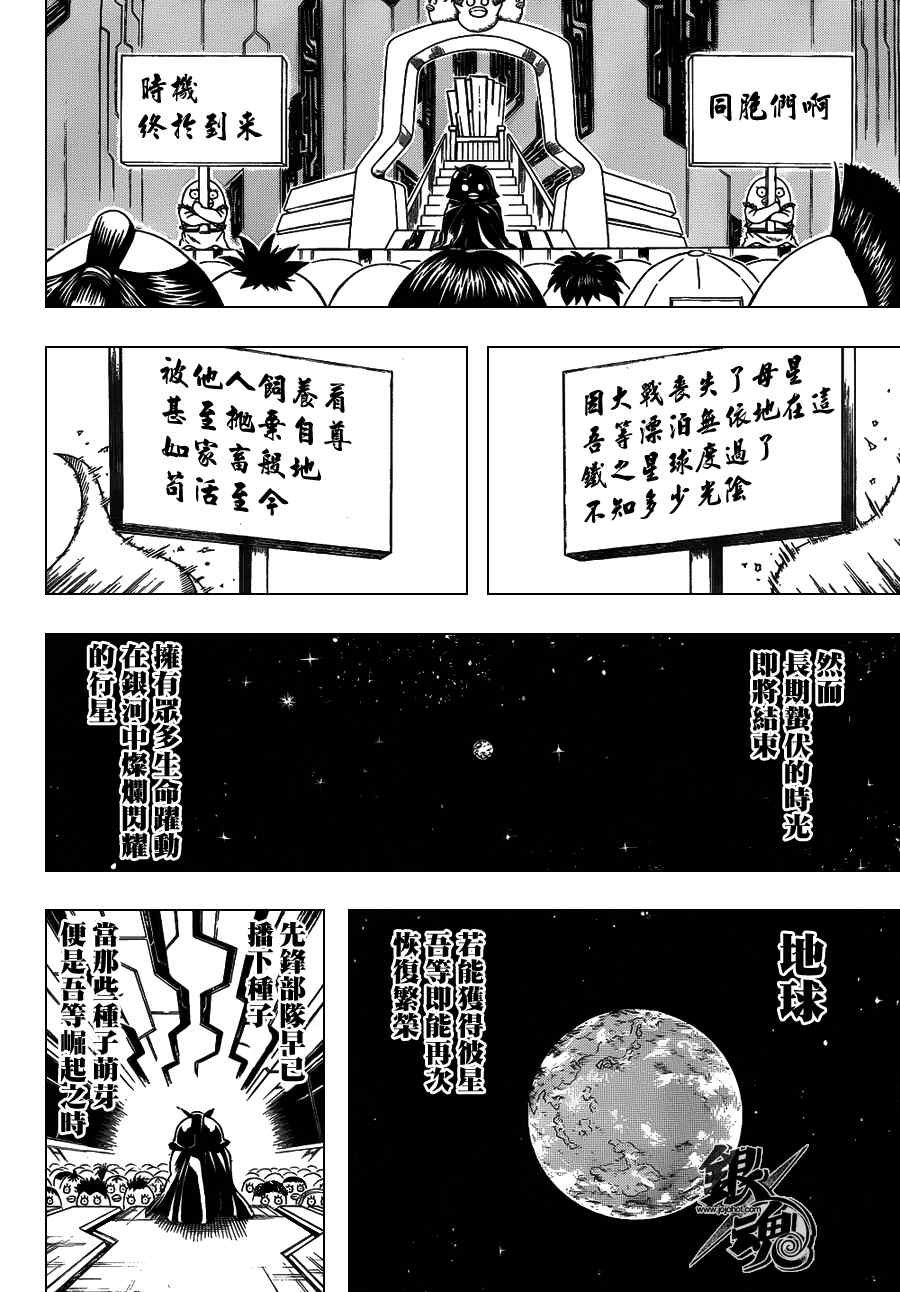 第354话