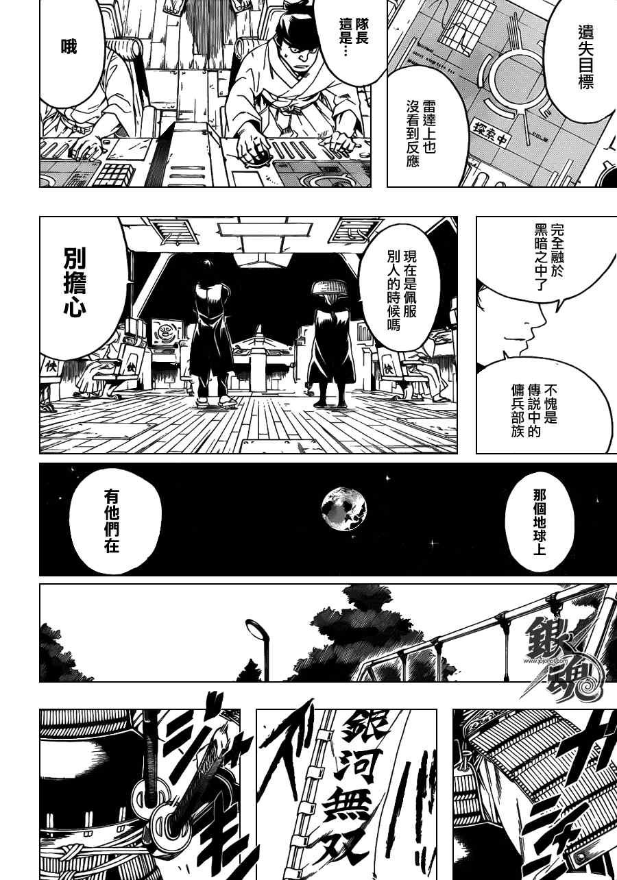 第354话