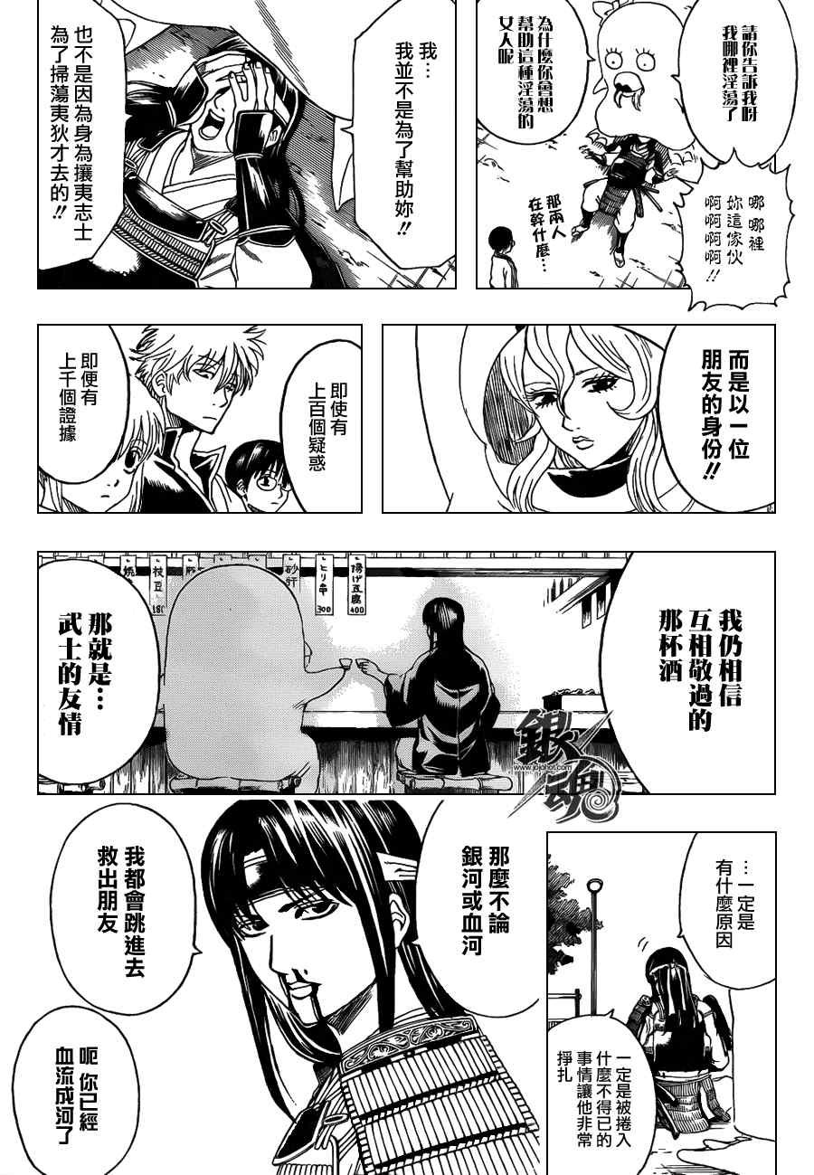 第354话