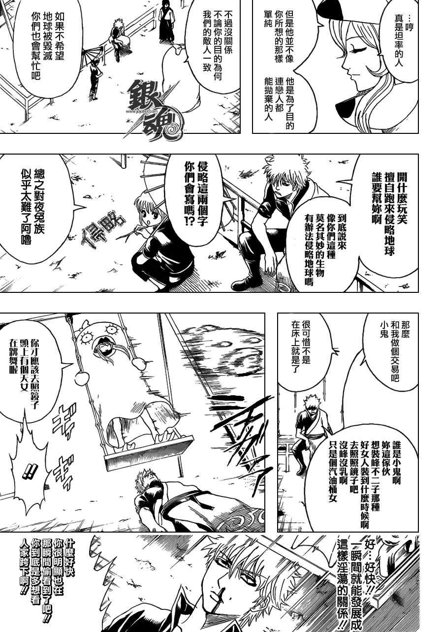 第354话