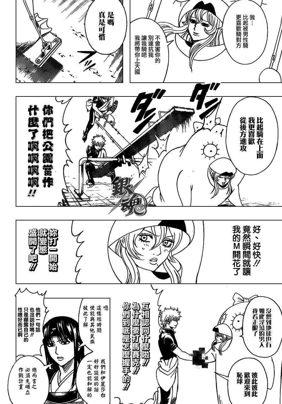 第354话