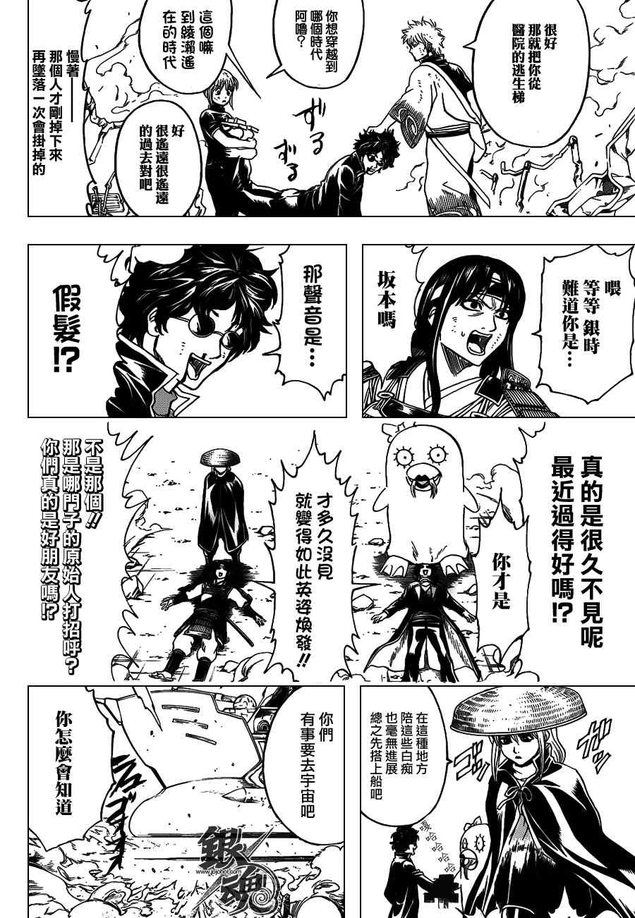 第354话