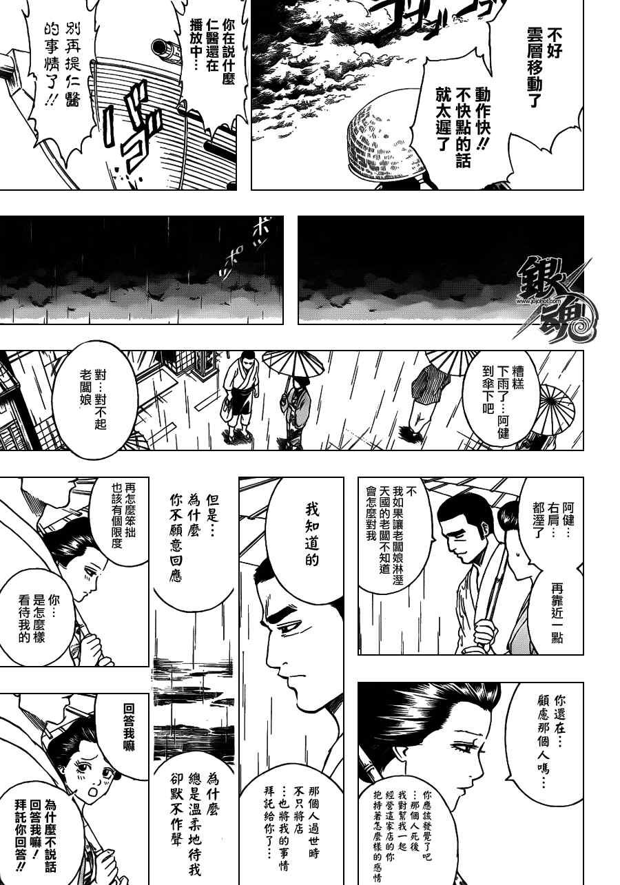 第354话