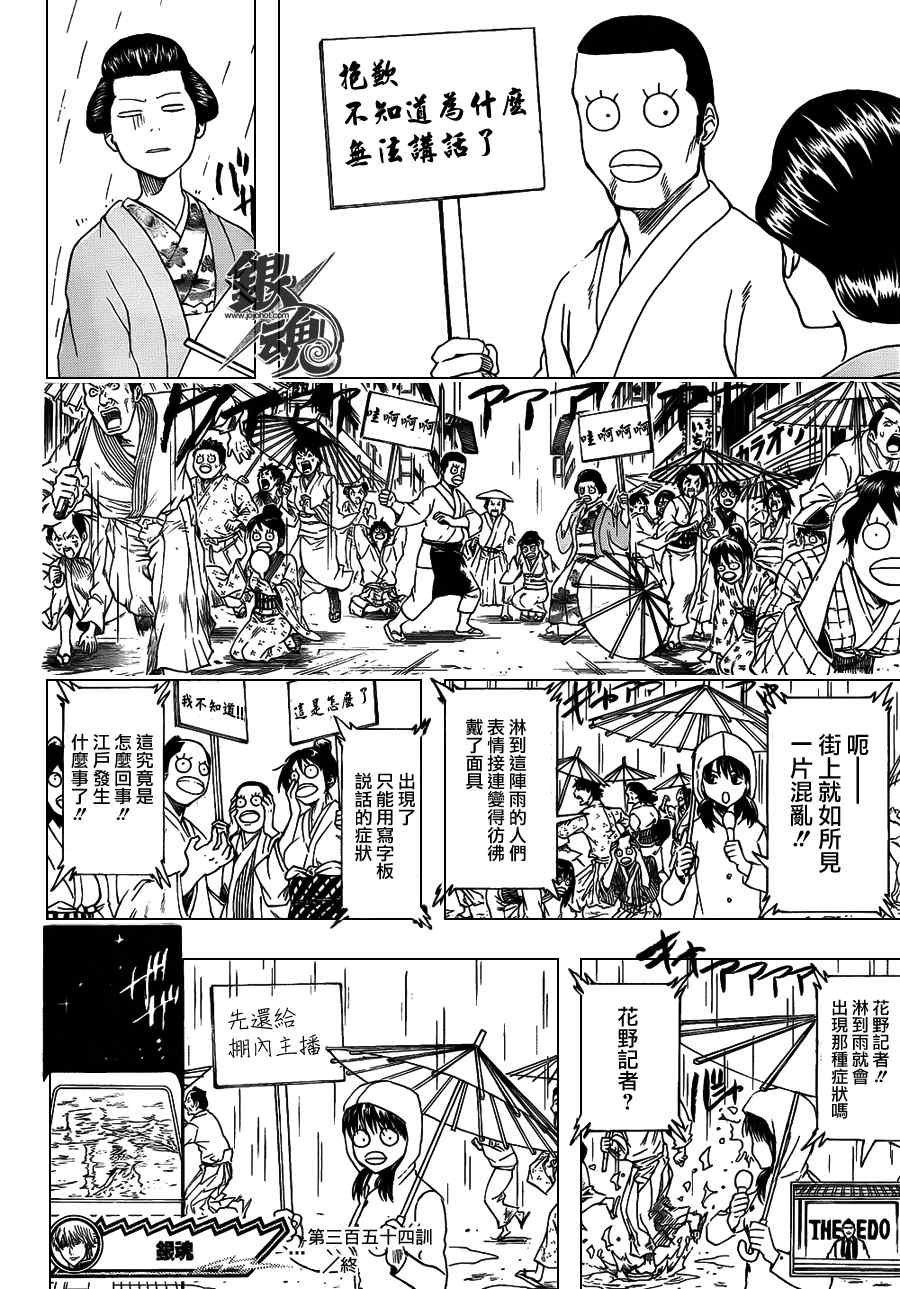 第354话