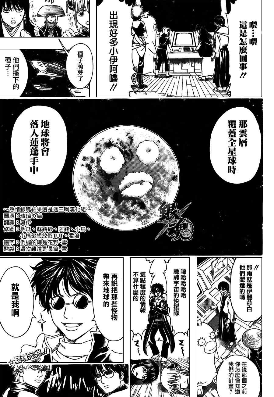 第354话