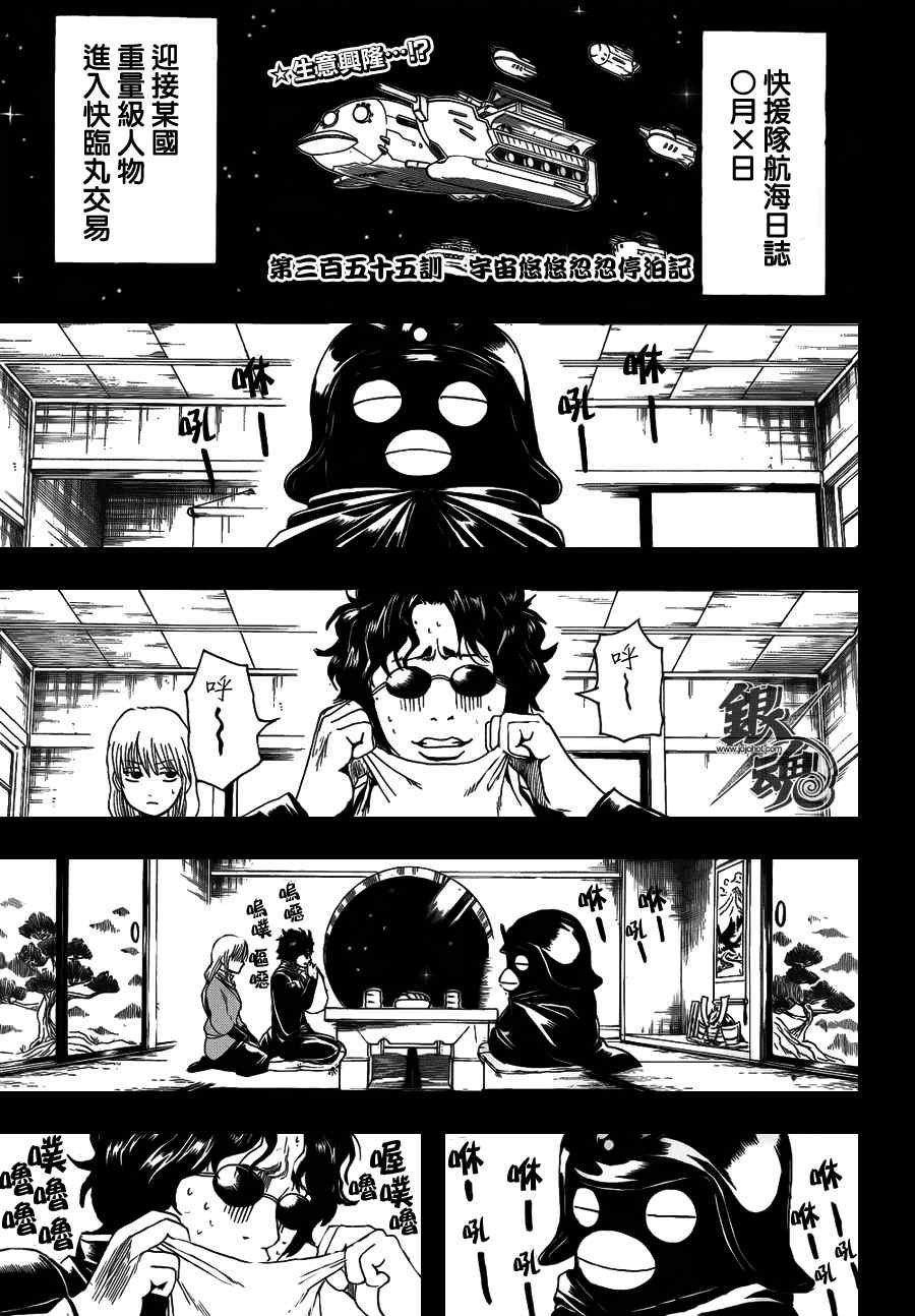 第355话