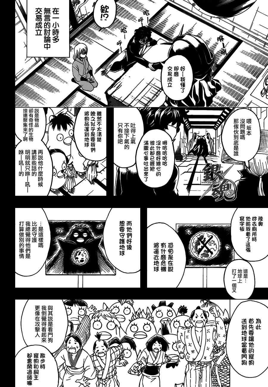 第355话