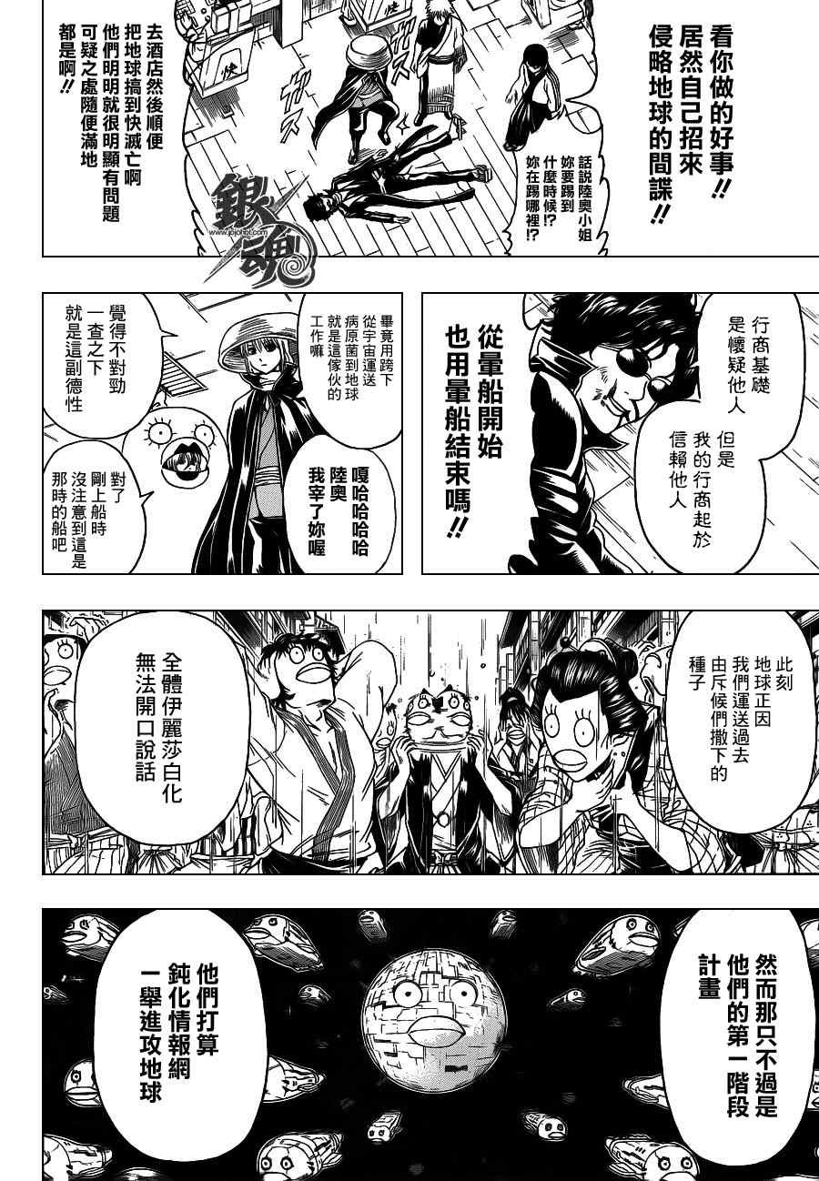 第355话