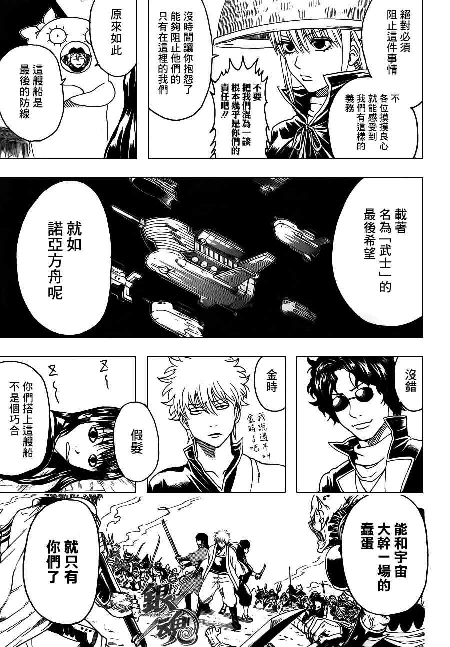 第355话
