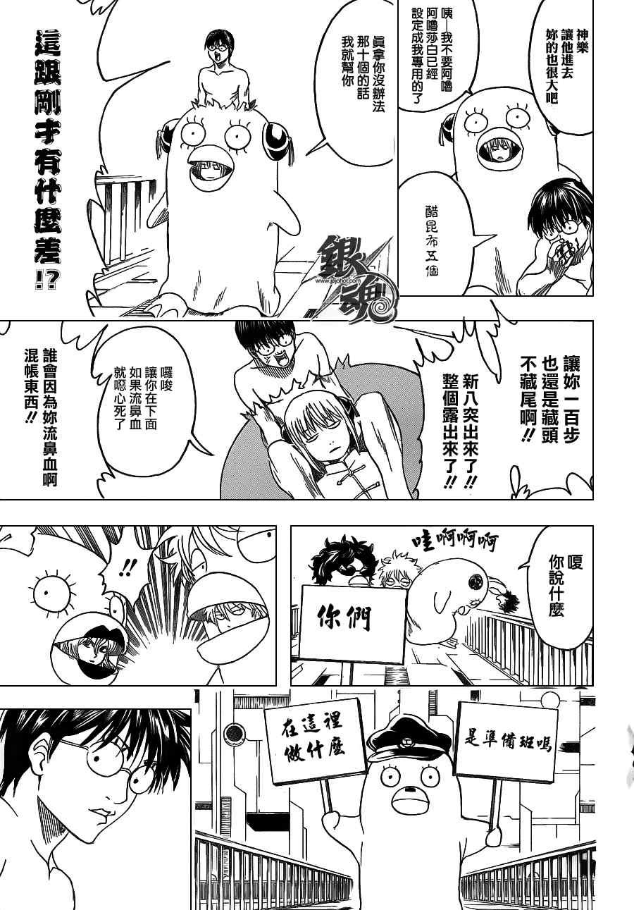 第355话