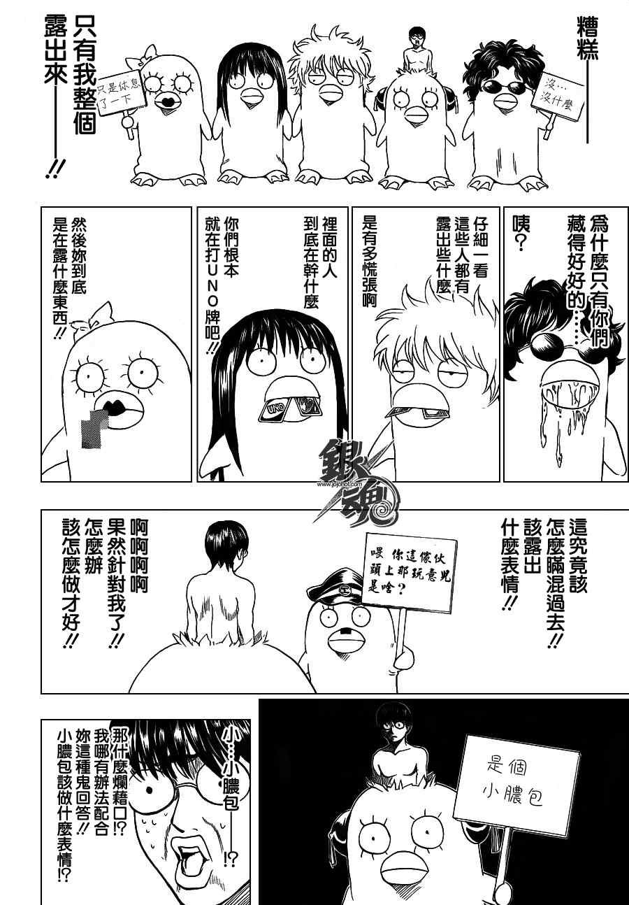 第355话