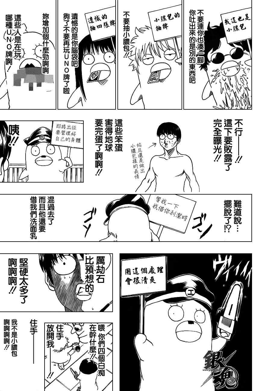第355话