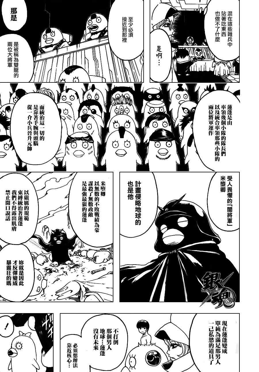 第355话