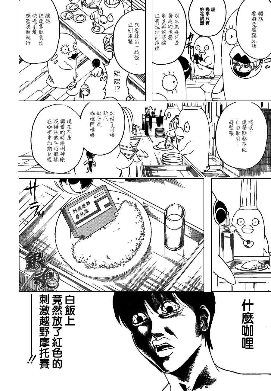 第355话