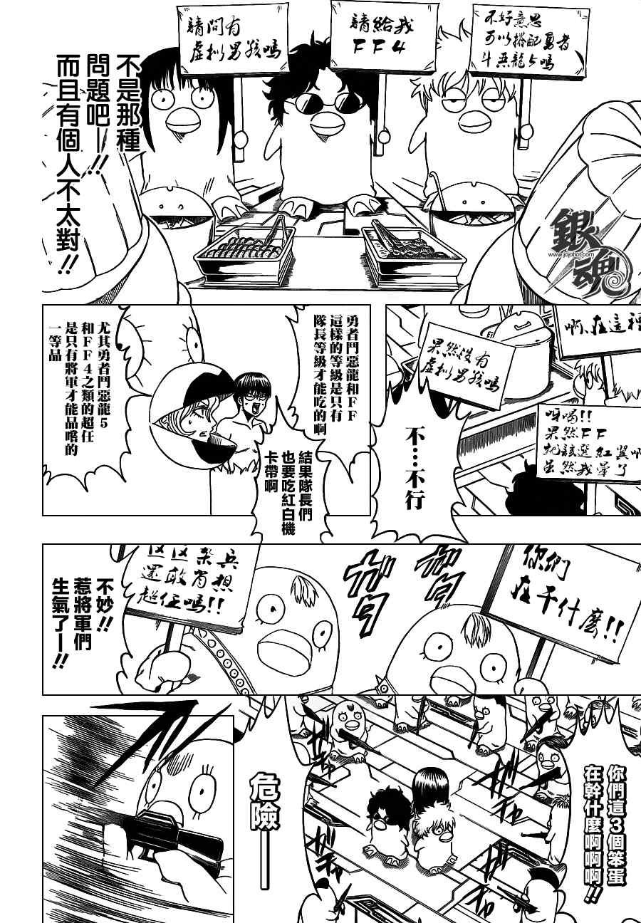 第355话