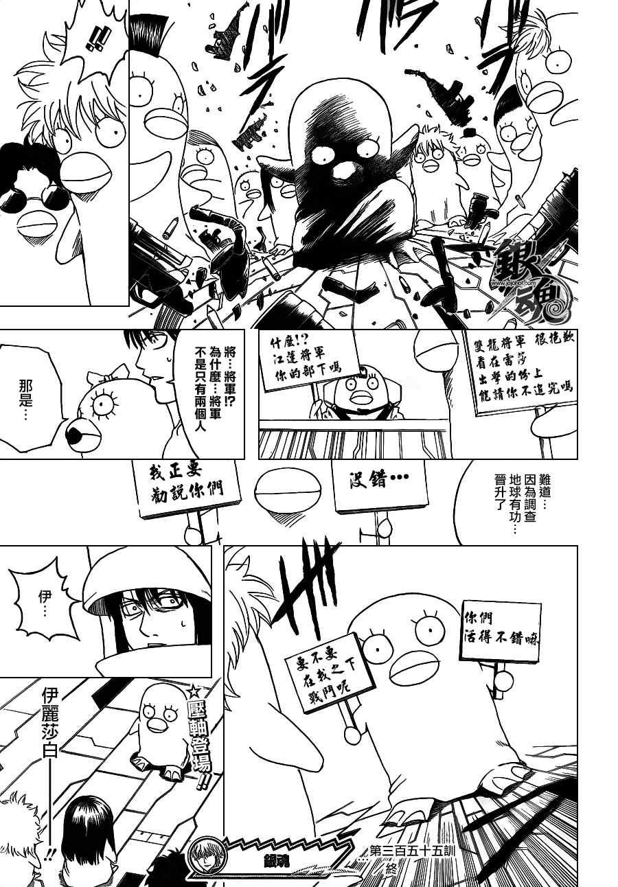 第355话