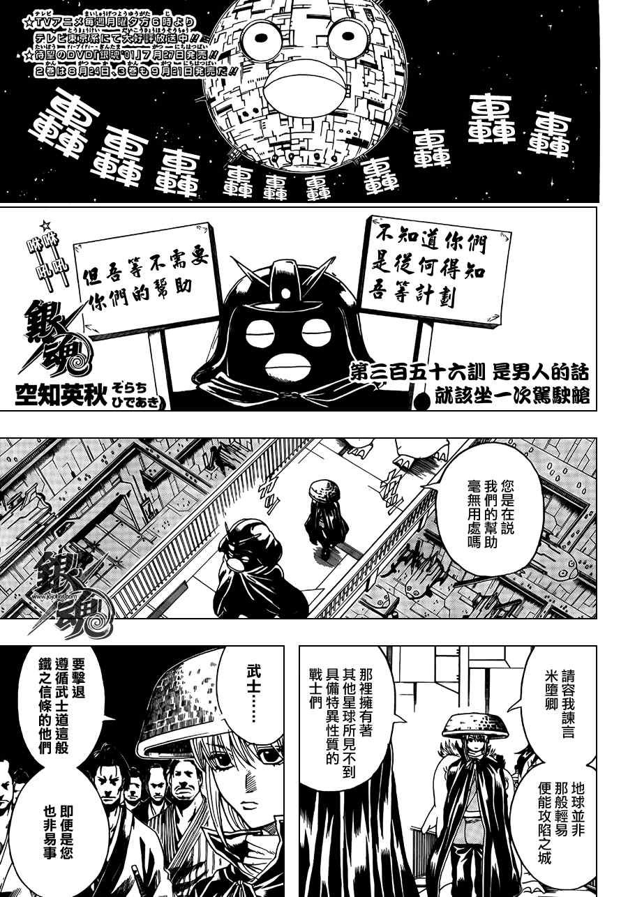 第356话