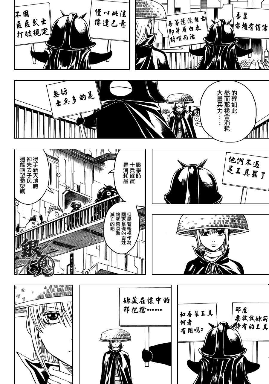 第356话