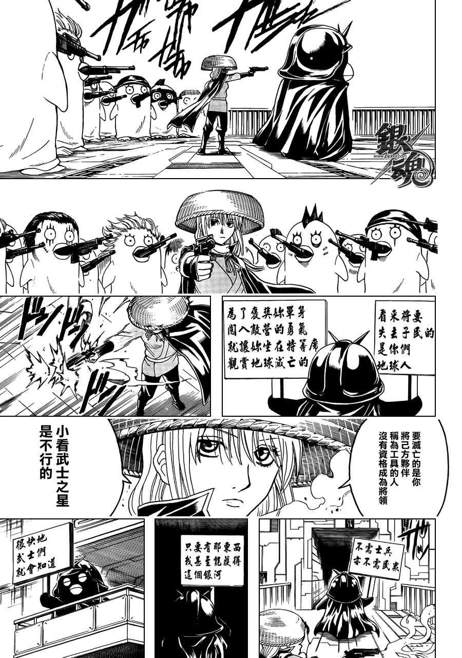 第356话