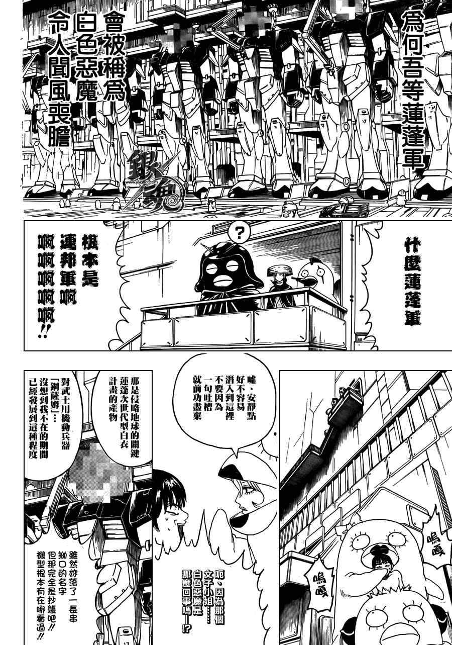 第356话