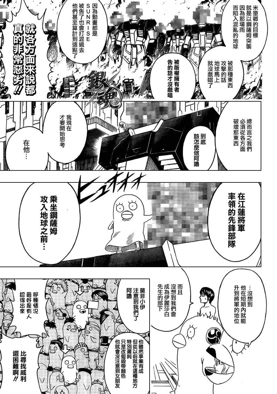第356话