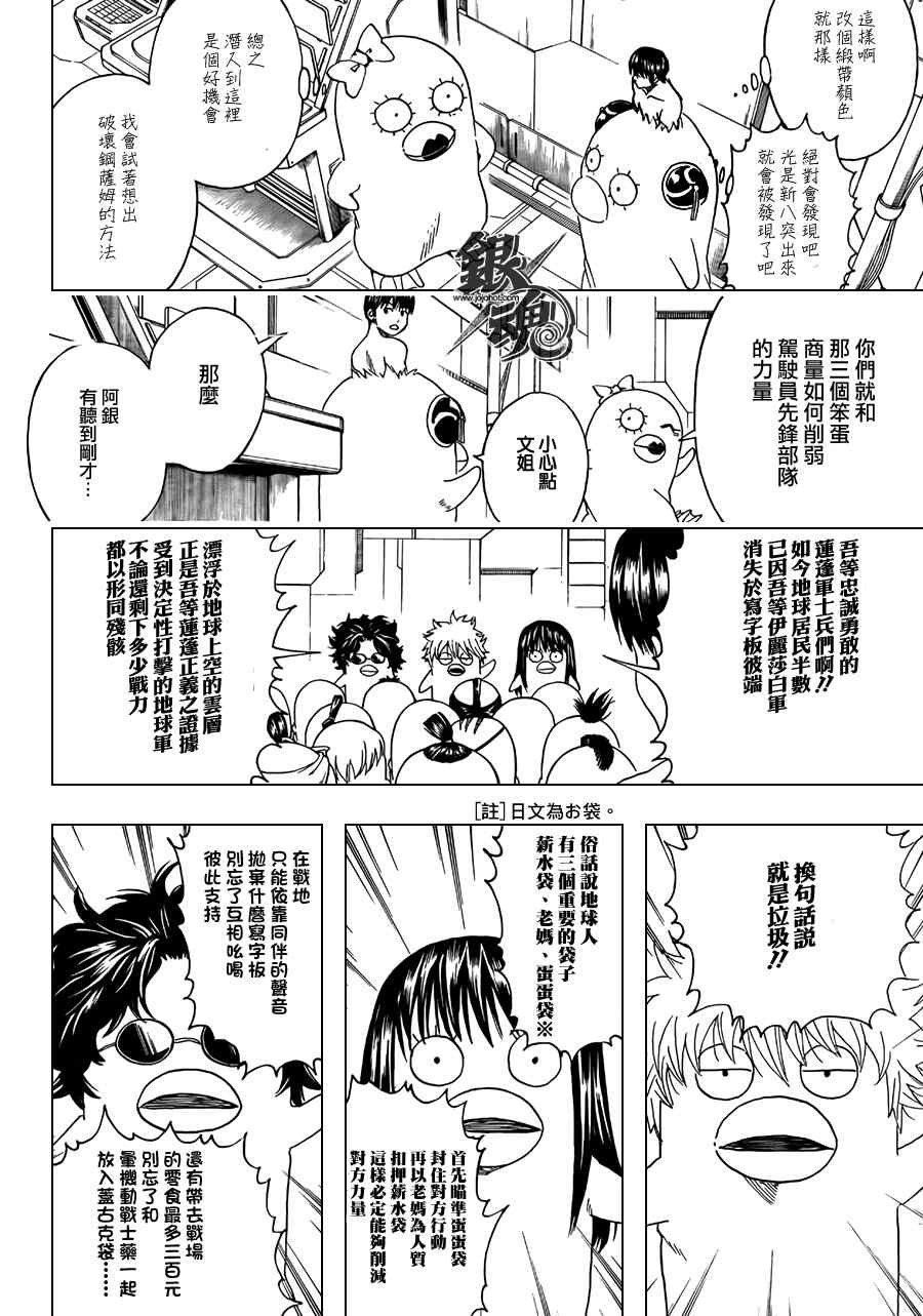 第356话