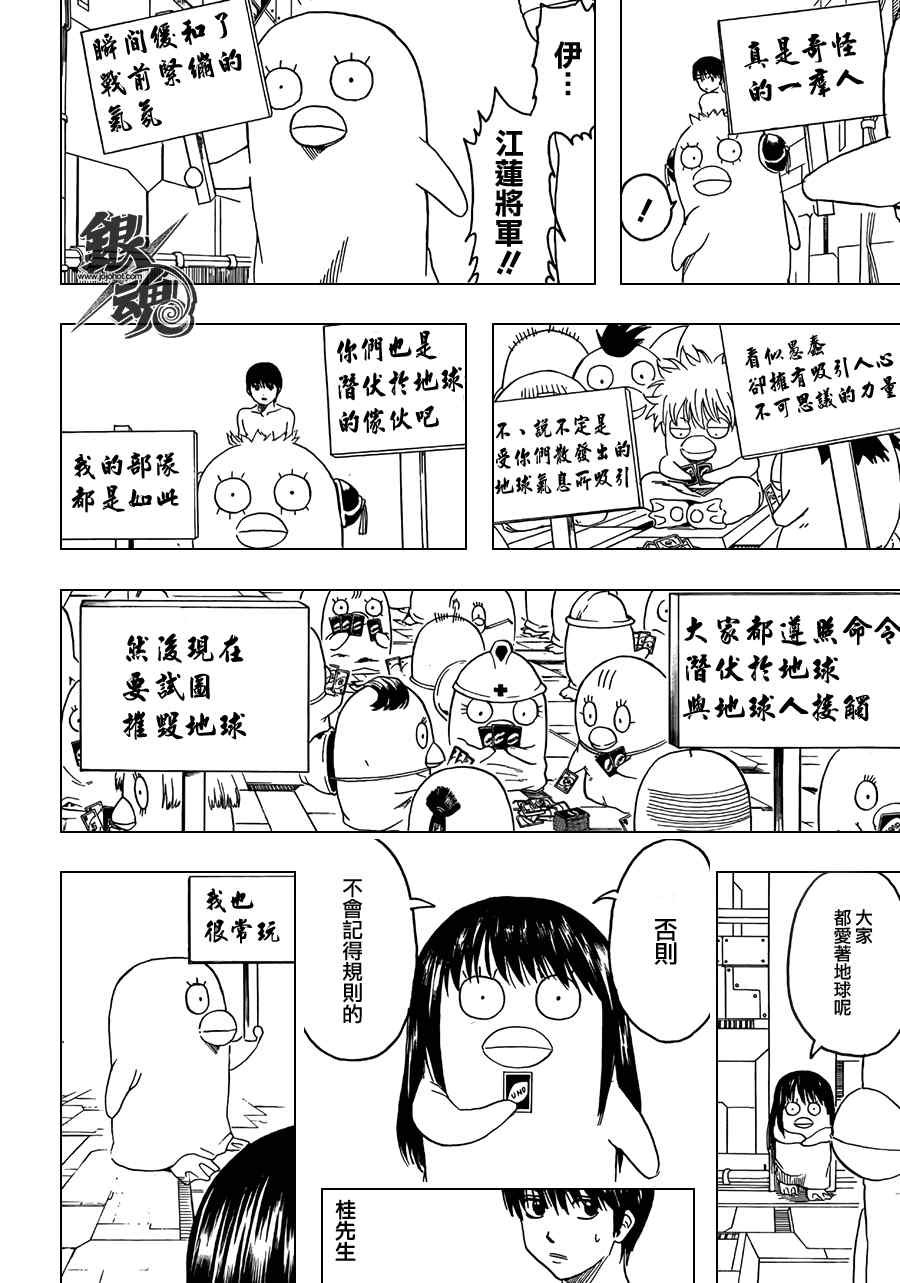 第356话