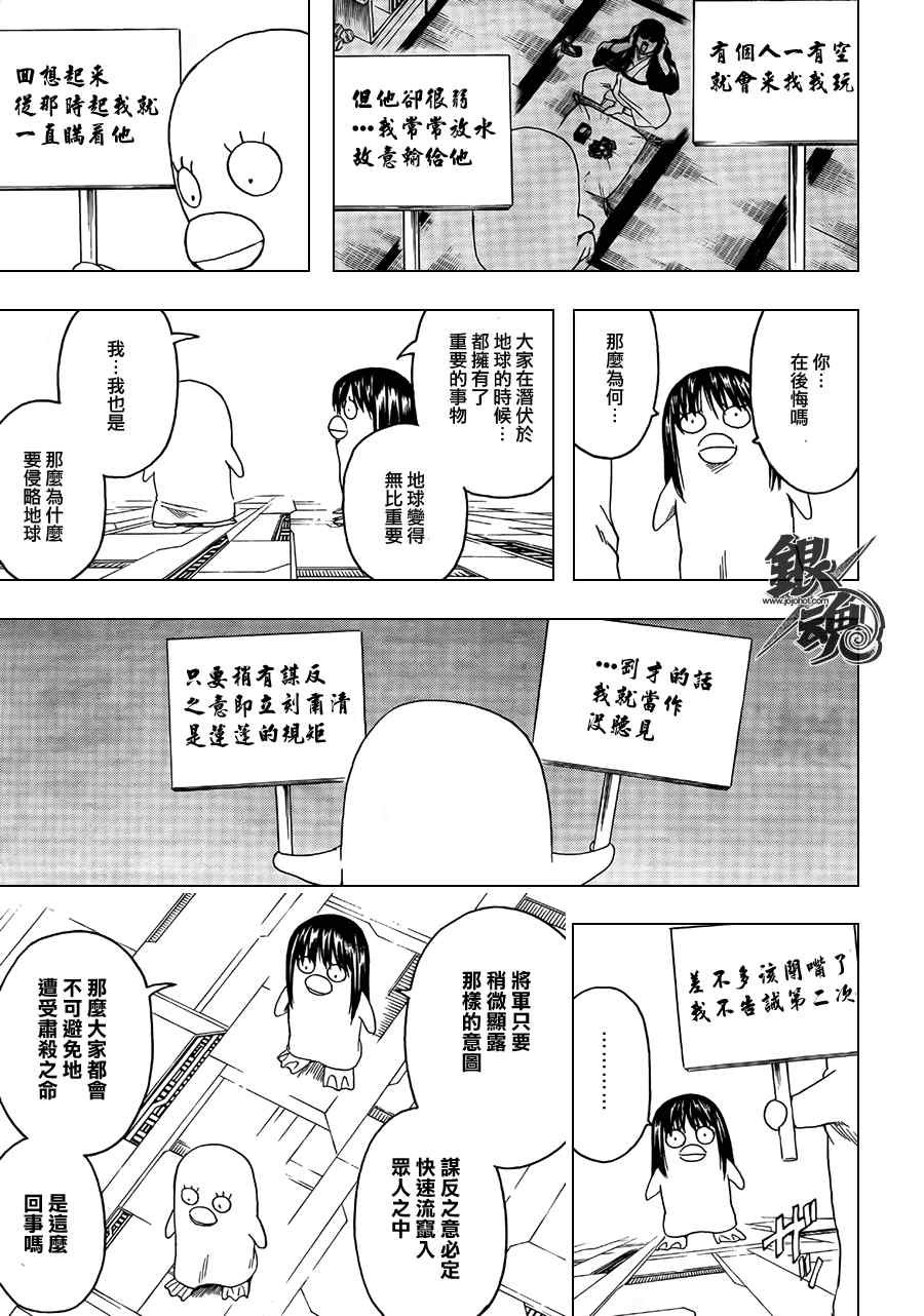 第356话
