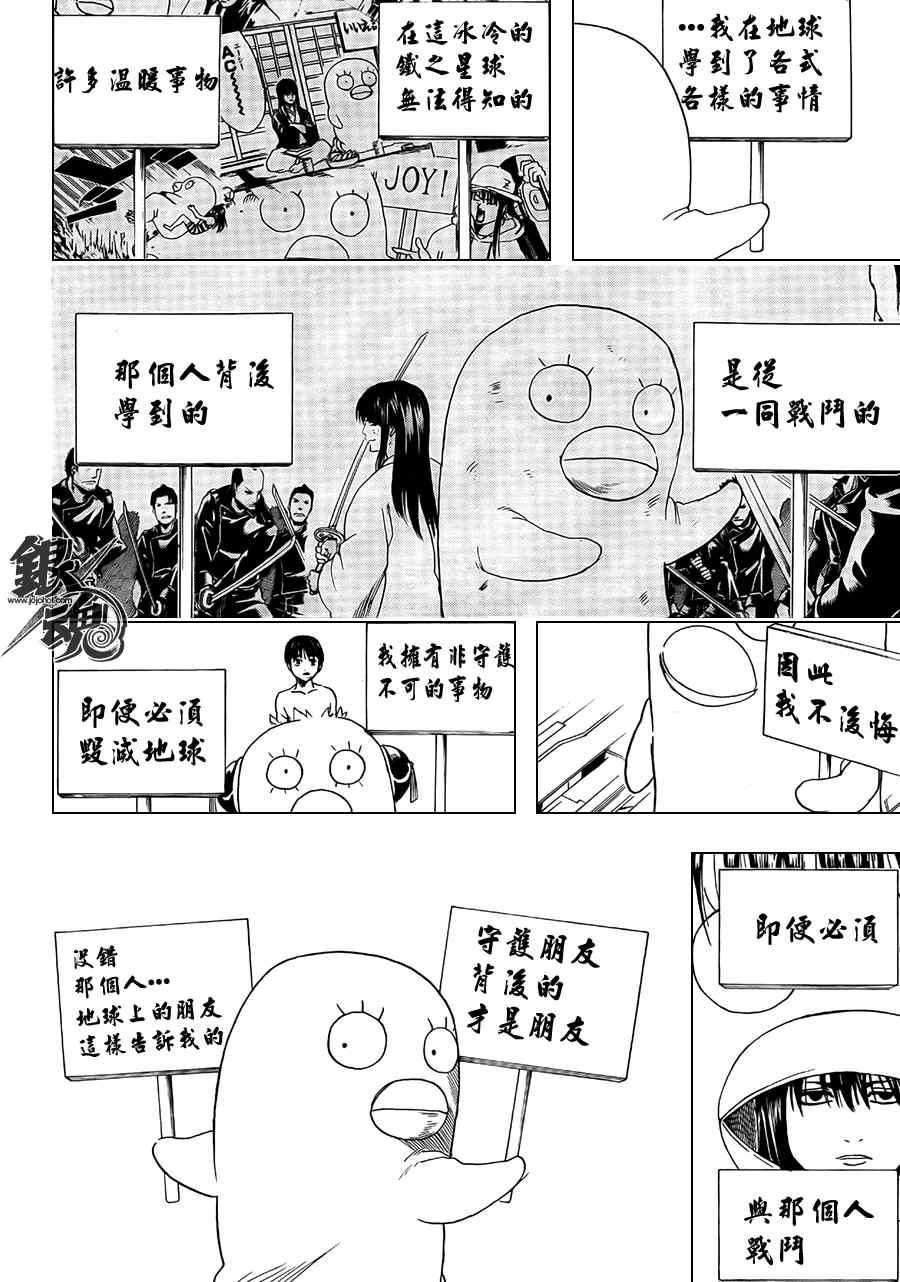 第356话