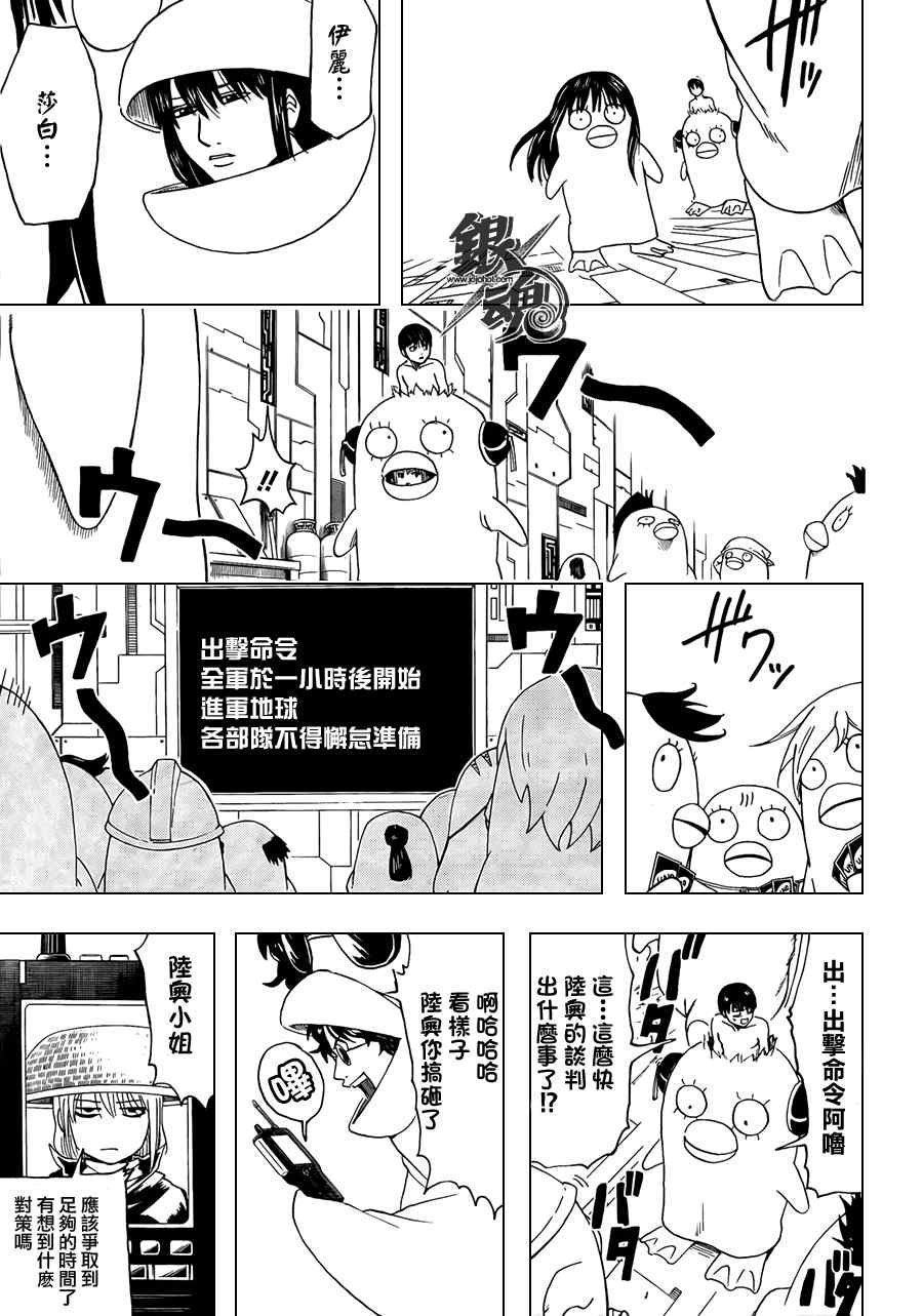 第356话
