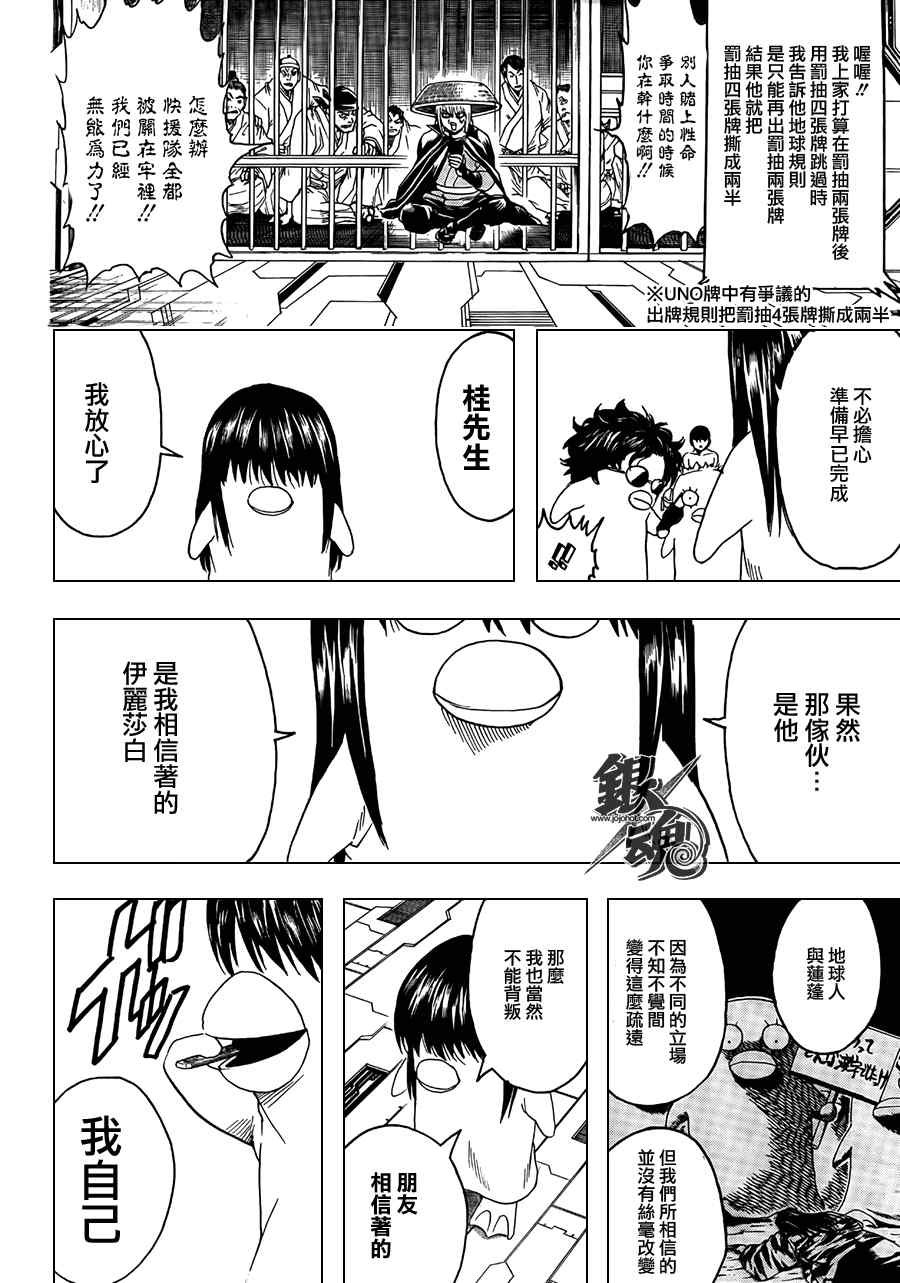 第356话