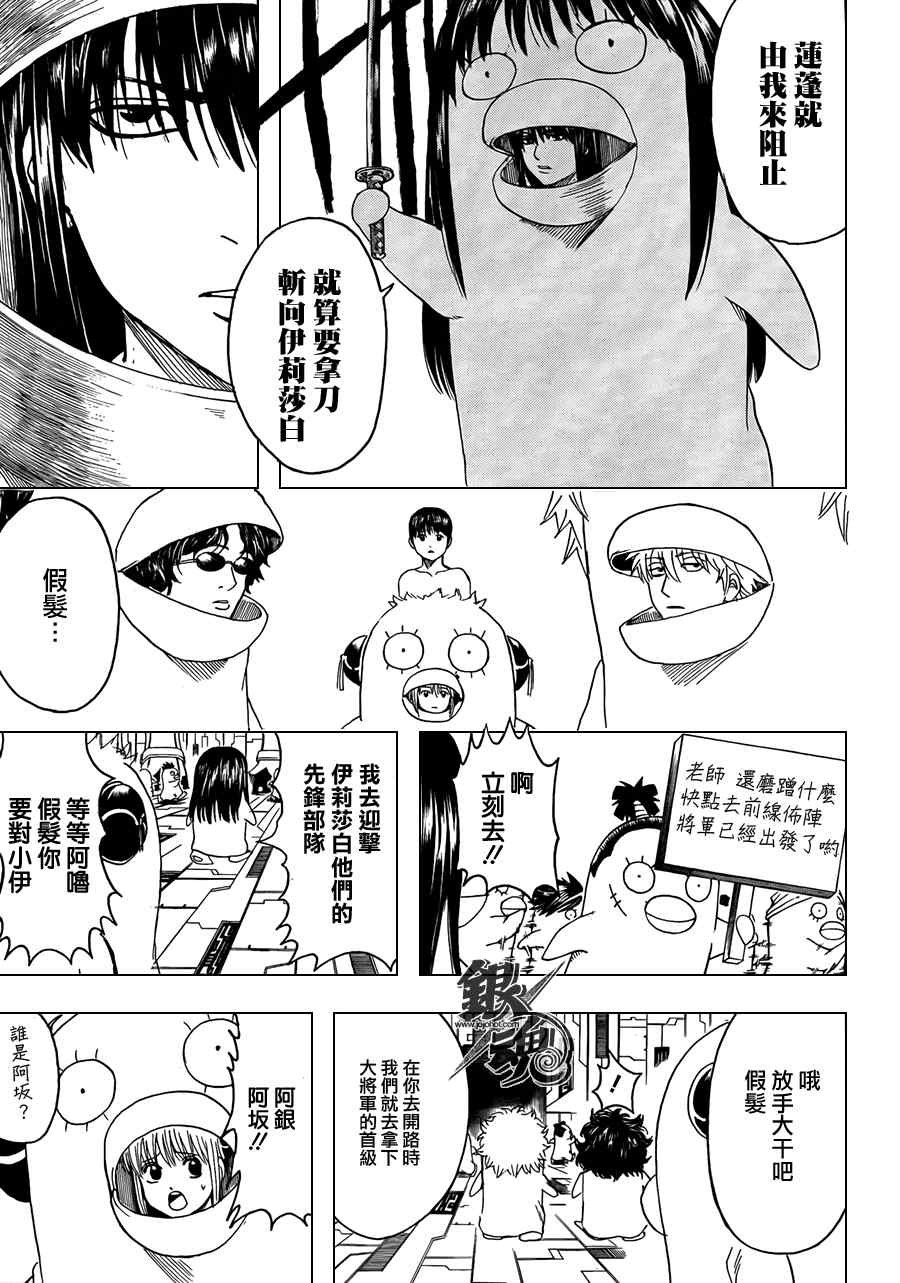 第356话