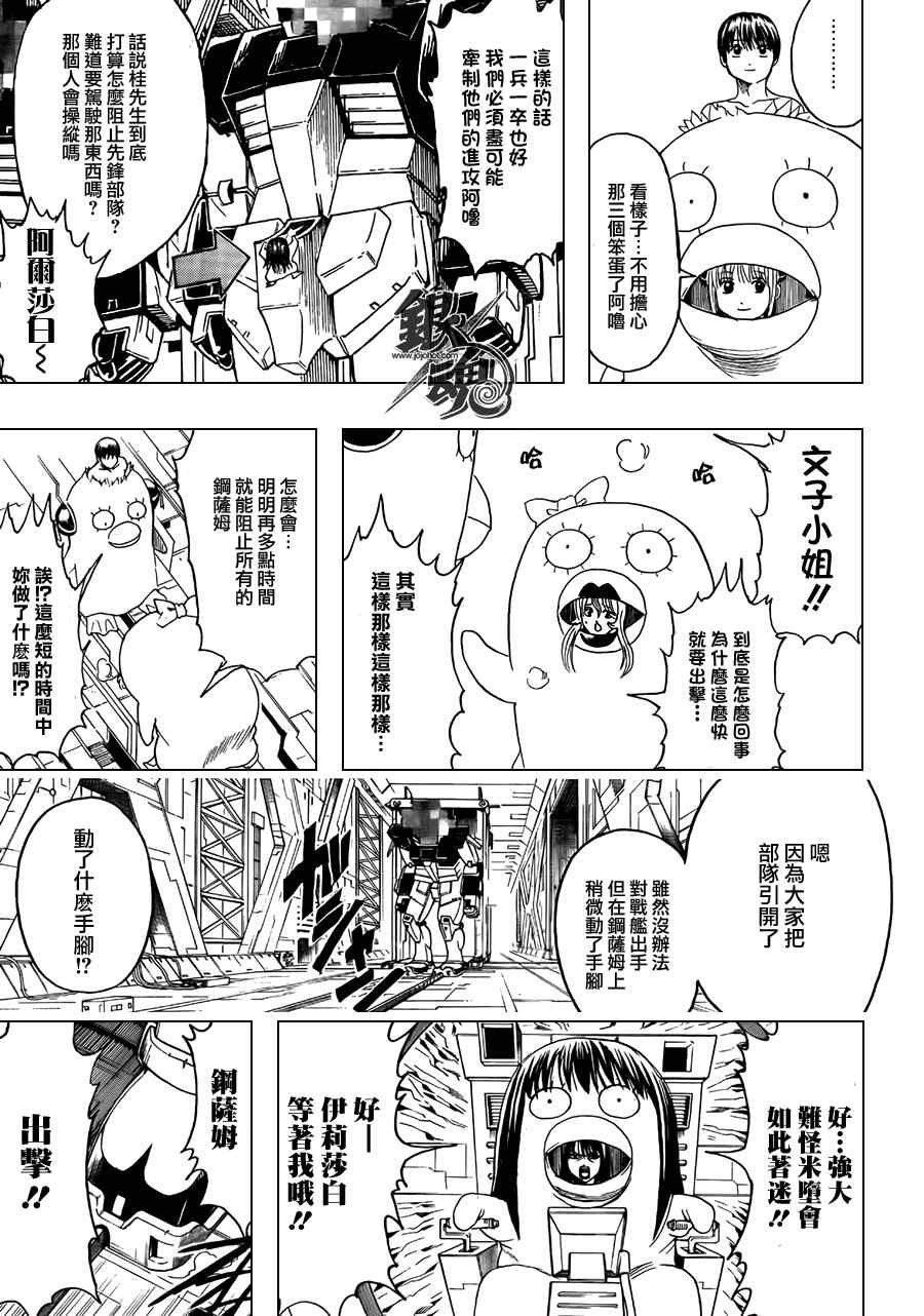 第356话