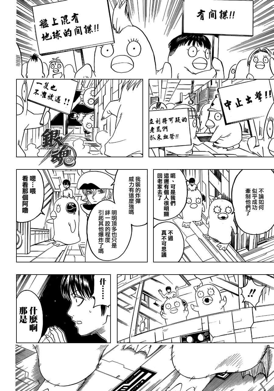 第356话