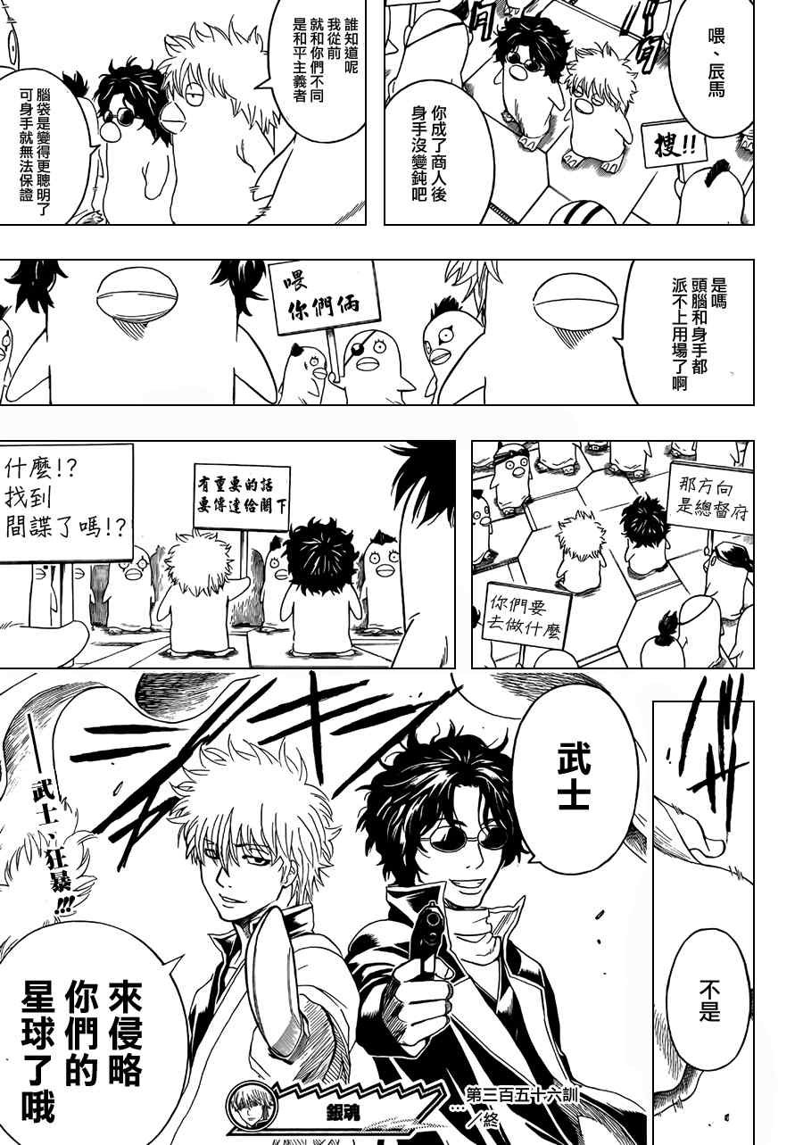 第356话