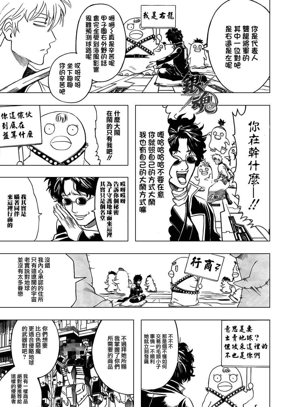 第357话