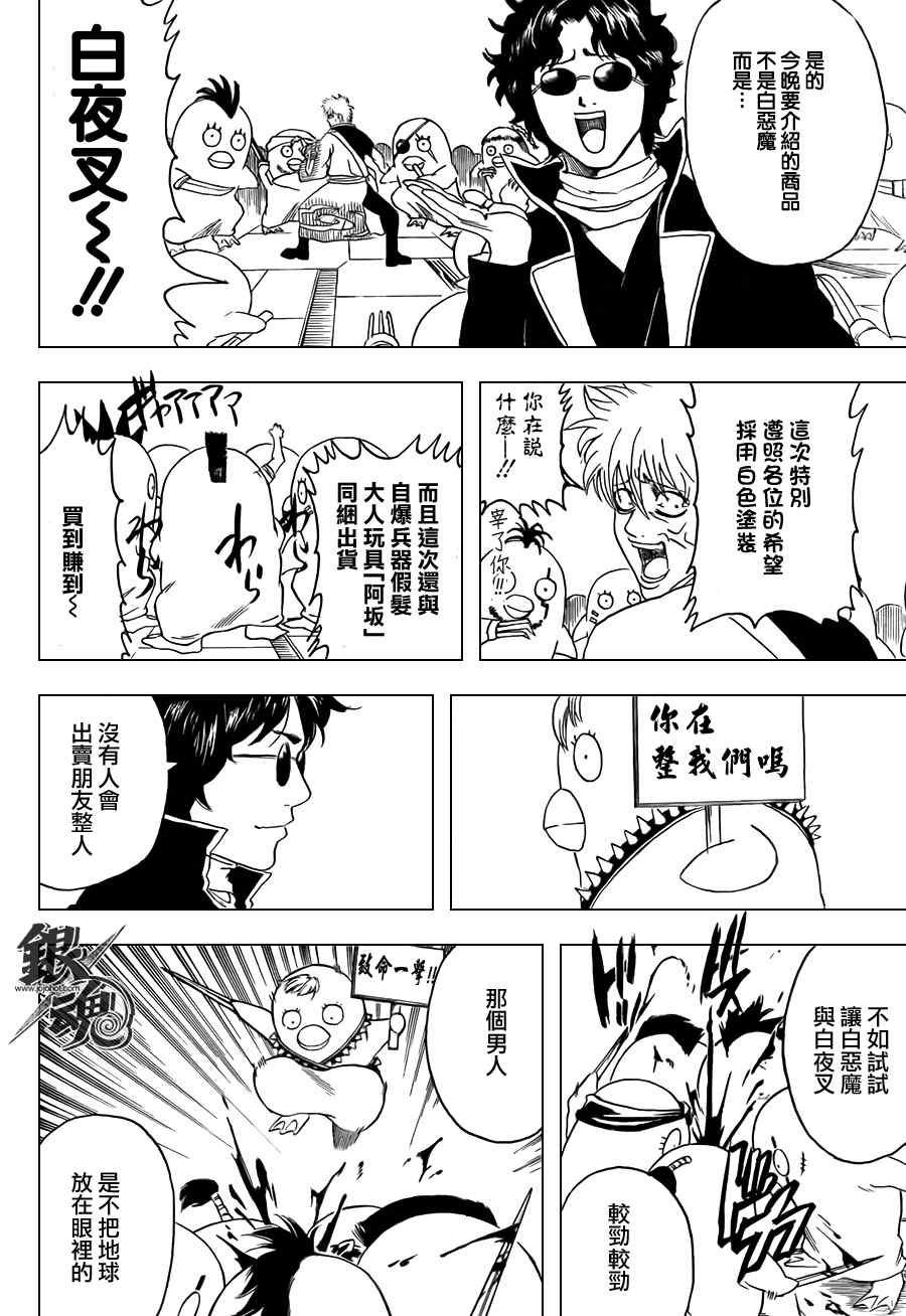 第357话